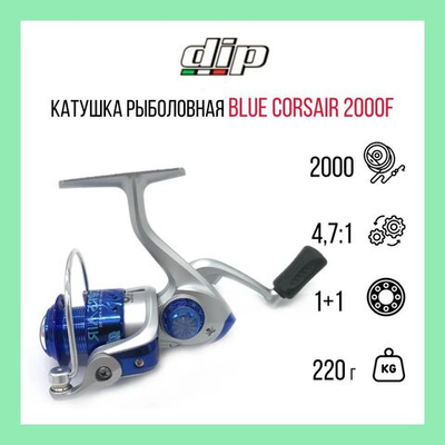 Катушка безынерционная Blue Corsair 2000F