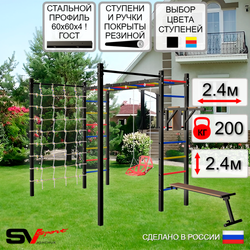 Уличная шведская стенка Sv Sport рукоход с комплектом турник прямой 2шт У5586 (Брусья/Скамья/Со спинкой/Сетка)