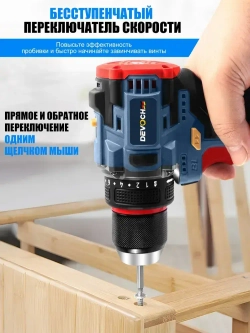 Дрель-шуруповерт, шуруповерт бесщеточный аккумуляторный 85Нм
