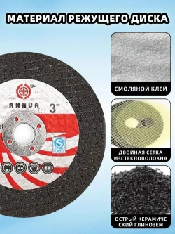 30 дисков для мини УШМ, размер 75 x 1.2 x 10 мм