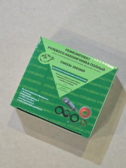 Р/к наконечника рулевого полный (с пальцем) (Спецмаш)