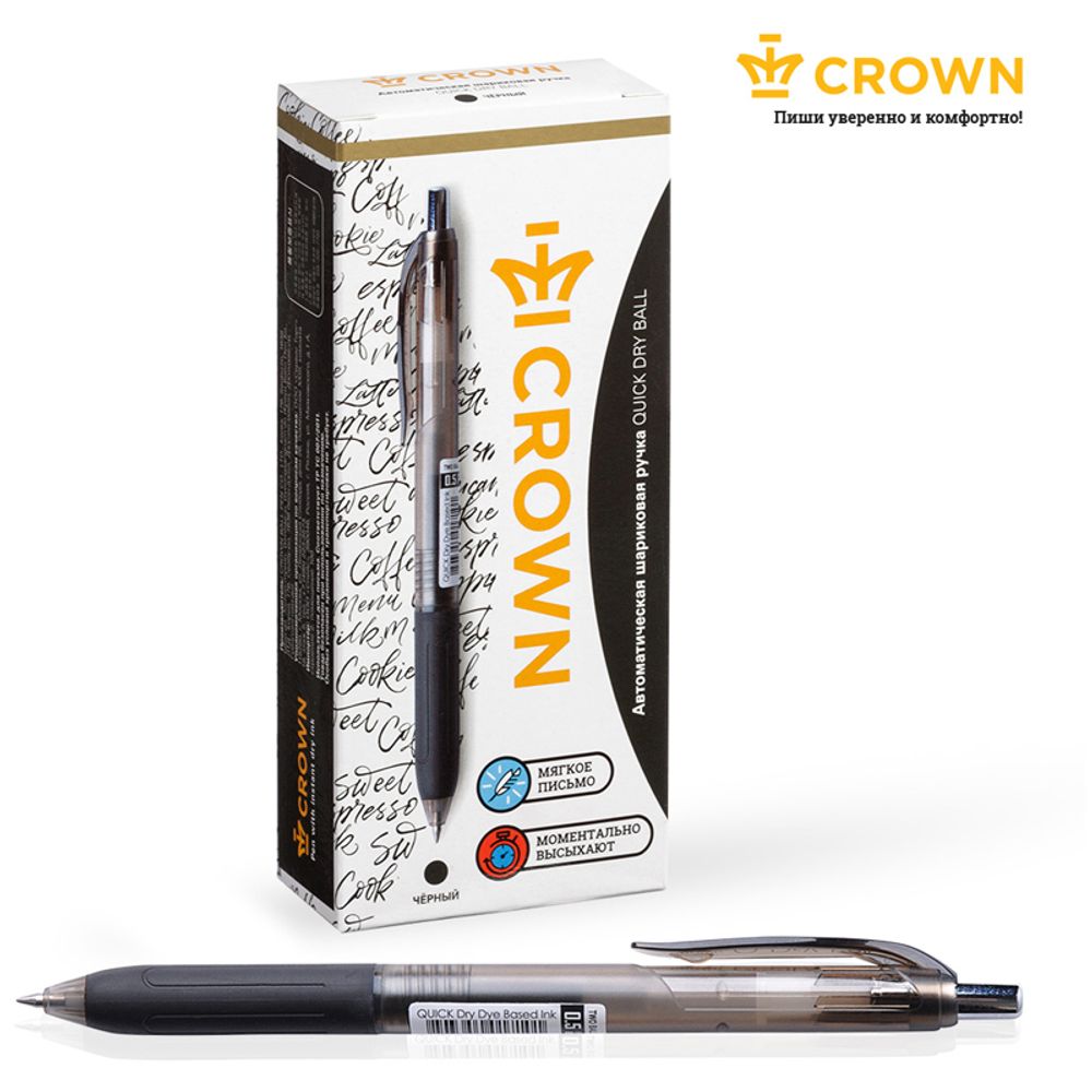 Ручка шариковая автоматическая Crown "Quick Dry" черная, 0,5мм, грип, с быстросохнущими чернилами