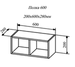ПЛК 600 корпус