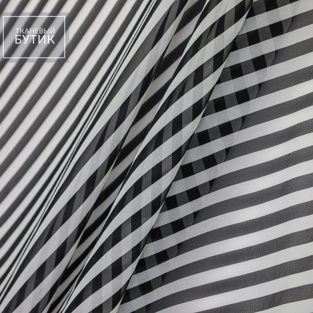 Шифон в черно-белую полоску