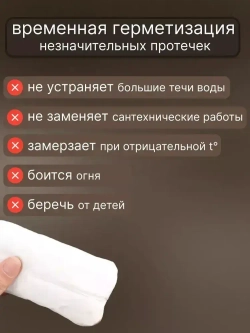 Герметик пластилин строительный белый для ремонта 10 г