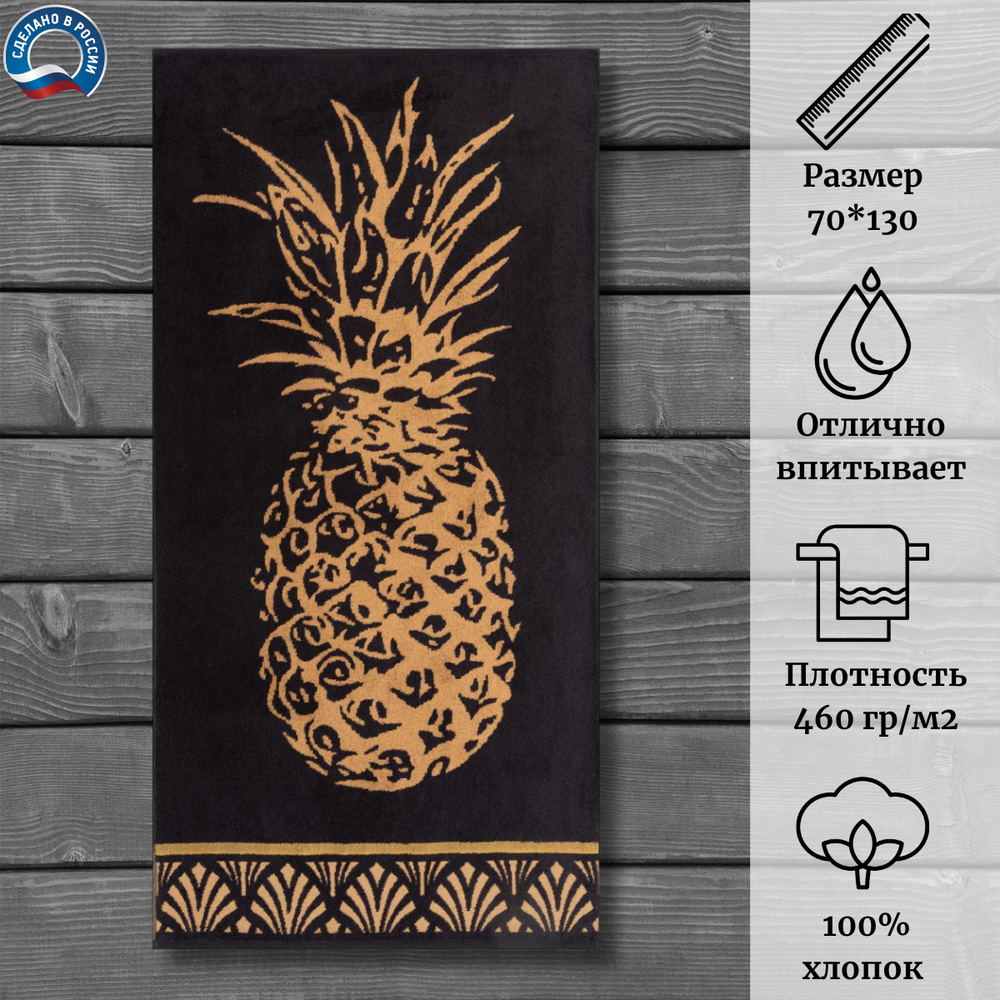 Полотенце махровое Cleanelly 100% хлопок ПЦ-3502-5720 (70*130)