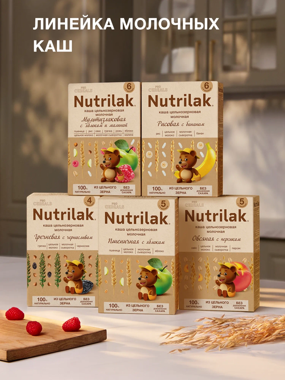 Каша молочная сухая Nutrilak Premium Procereals мультизлаковая с кусочками банана и клубники 200г