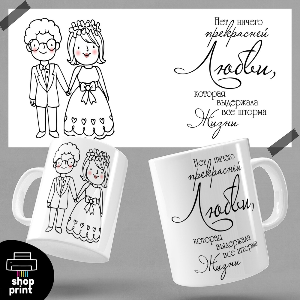 Кружка Нет ничего прекраснее любви