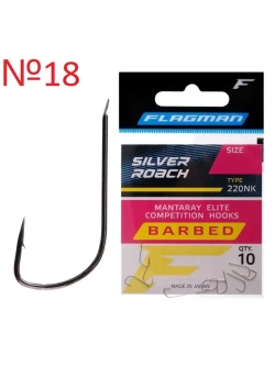 Крючок Silver Roach
