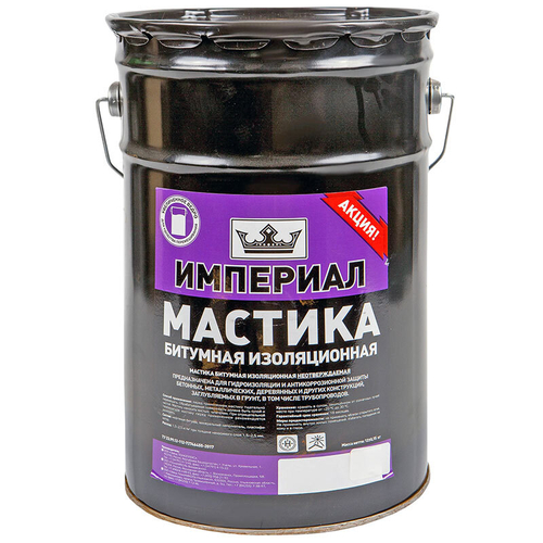 Мастика битумная 13л изоляционная Империал