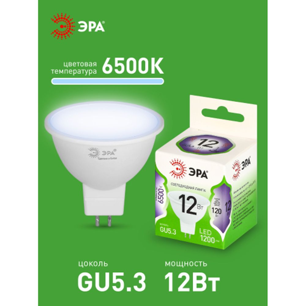 Лампа светодиодная ЭРА GREEN LINE LED MR16-12W-865-GU5.3 GL 12Вт софит холодный свет GU5.3