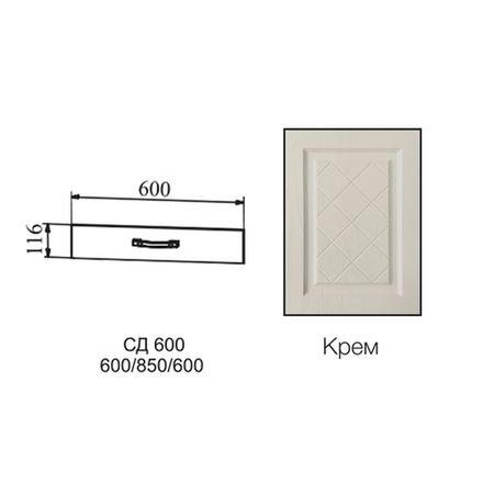 Фасад Гранд Крем СД 600, ДСВ Мебель