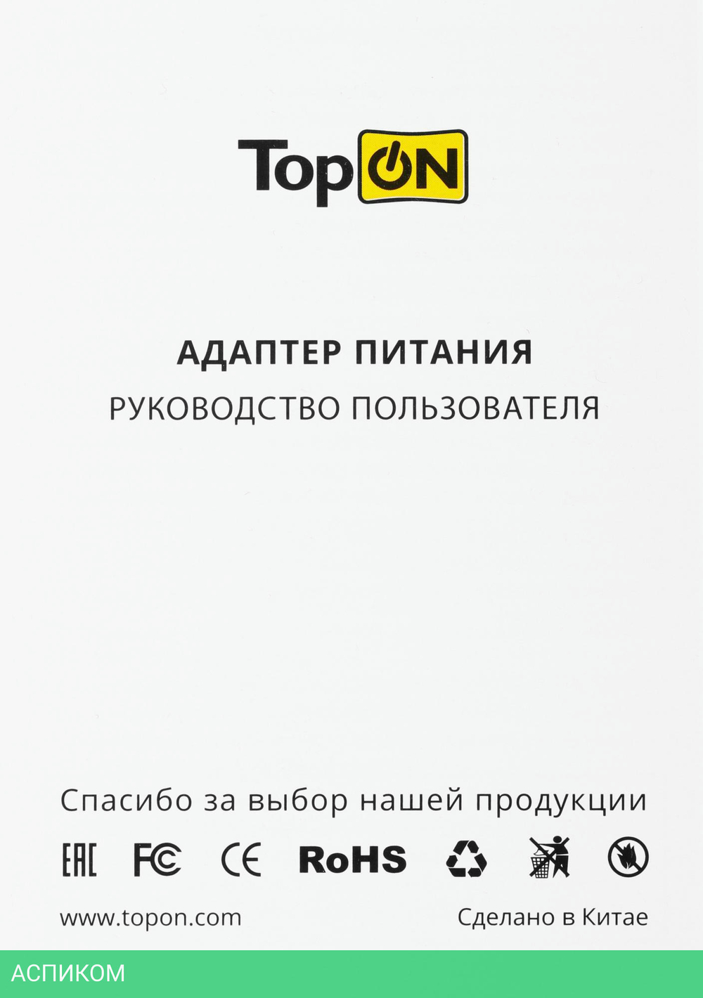 Блок питания для ноутбука TopON 102506 (TOP-UC61)