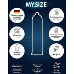 Презервативы My Size Pro 49 классические, 10 шт.