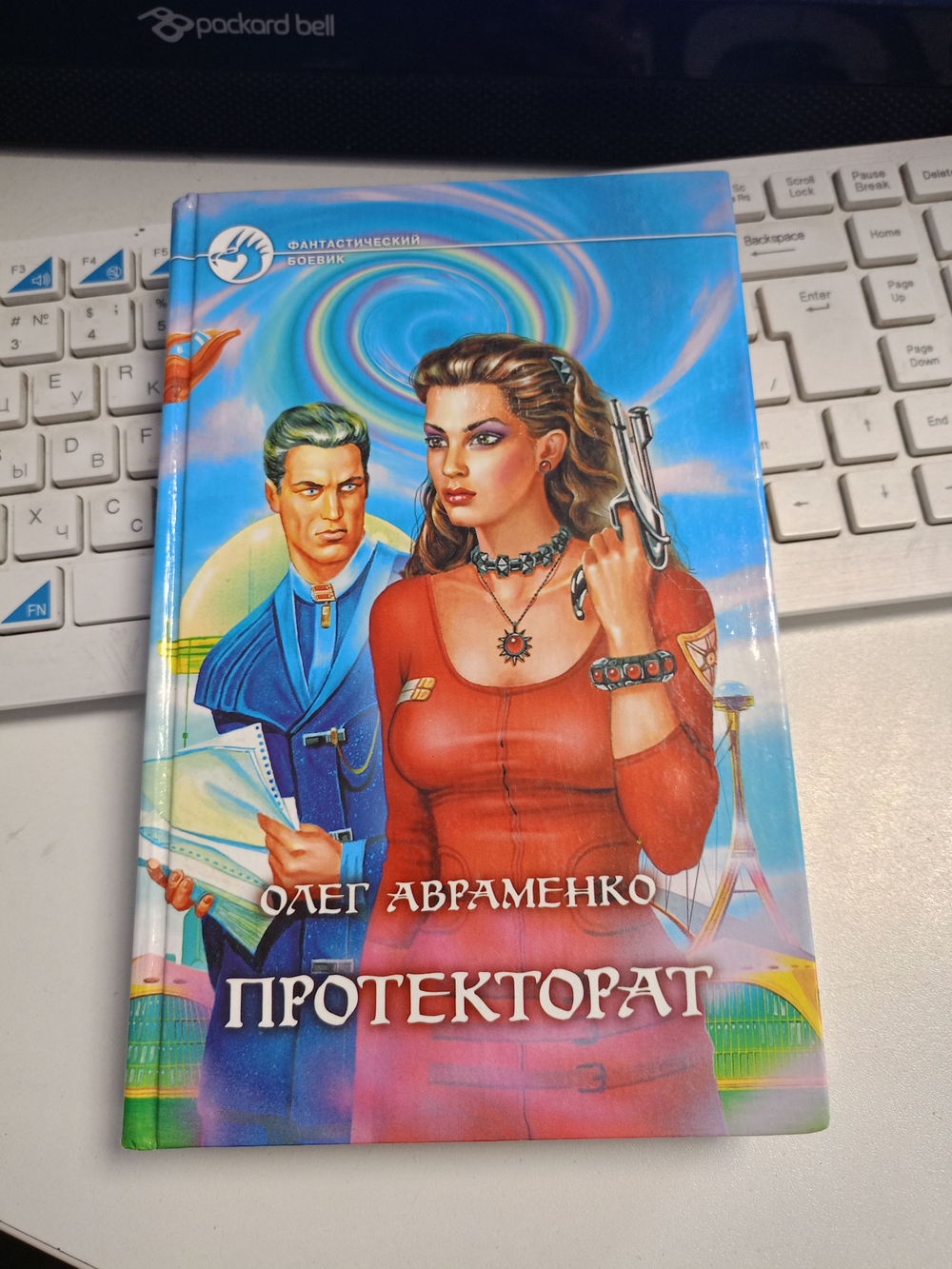 Протекторат