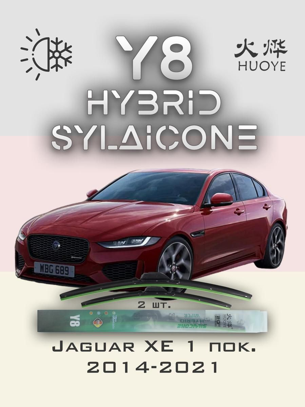 Щетки стеклоочистителя HUOYE Y8 700/425 мм на DS 7 | Push button