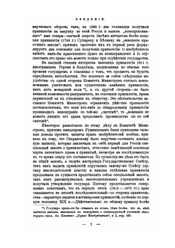 Привилегии и патенты | А. Скородинский