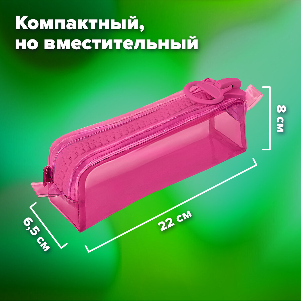 Пенал BRAUBERG с объемной "тракторной" молнией 1 отделение ПВХ 22х8х6 5 см "Ultra pink" (2 штуки в упаковке)