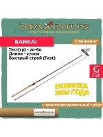 Спиннинг Maximus Bankai SF 16UL 1,6m 1-7g