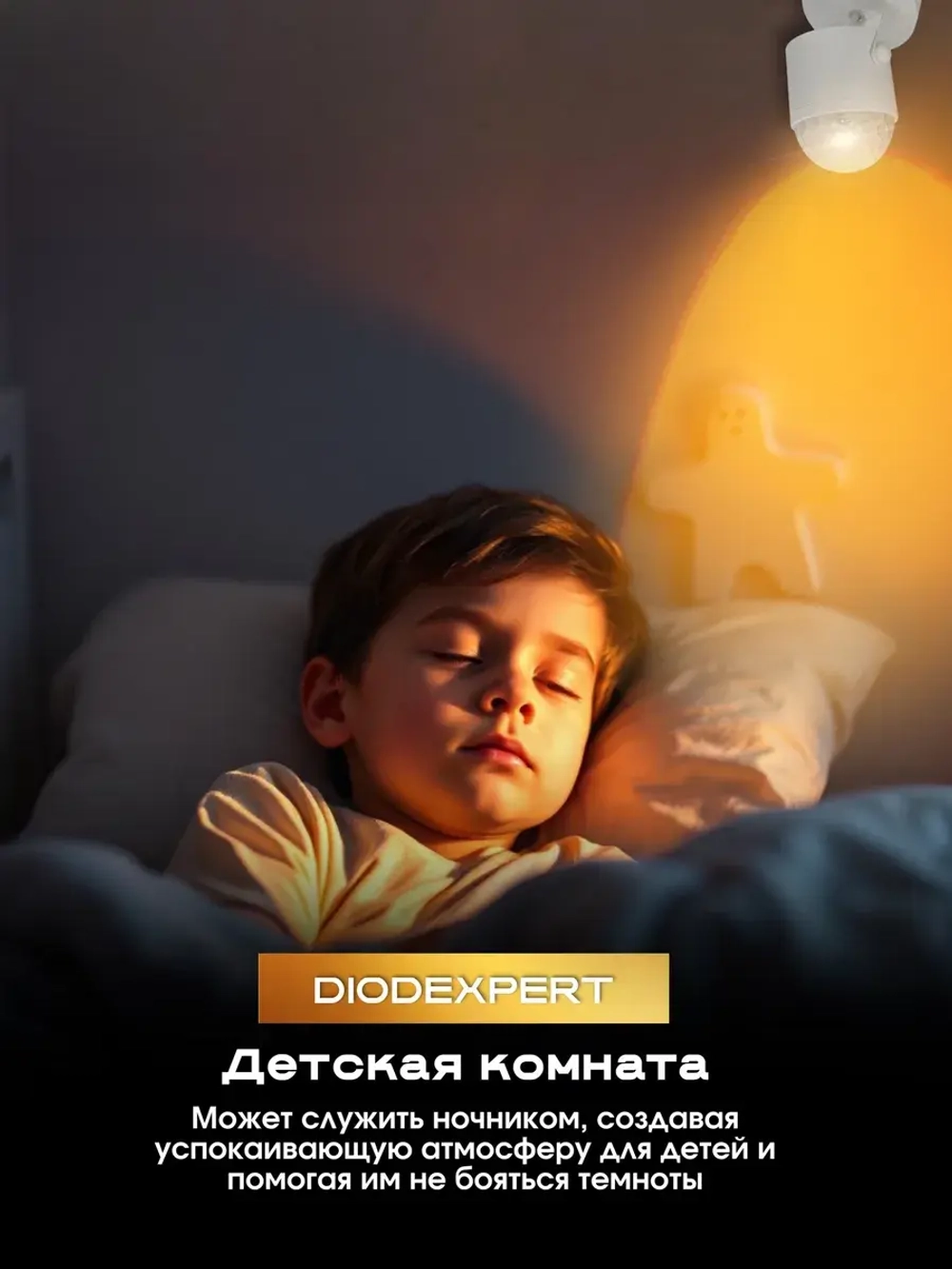 Лампа закат настольная спот