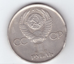 1 рубль 1975 года 30 лет Победы в ВОВ 1941 - 1945г.г. (есть забоина на гурте) VG