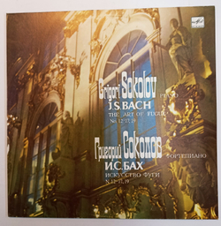 Grigory Sokolov J. S. Bach The Art Of Fugue, 12,13,14,15,16,18,17,19