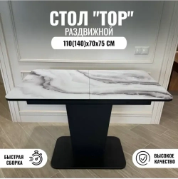 Кухонный стол раздвижной на одной ноге