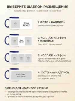 Цветная кружка с фотографией и своим принтом на заказ