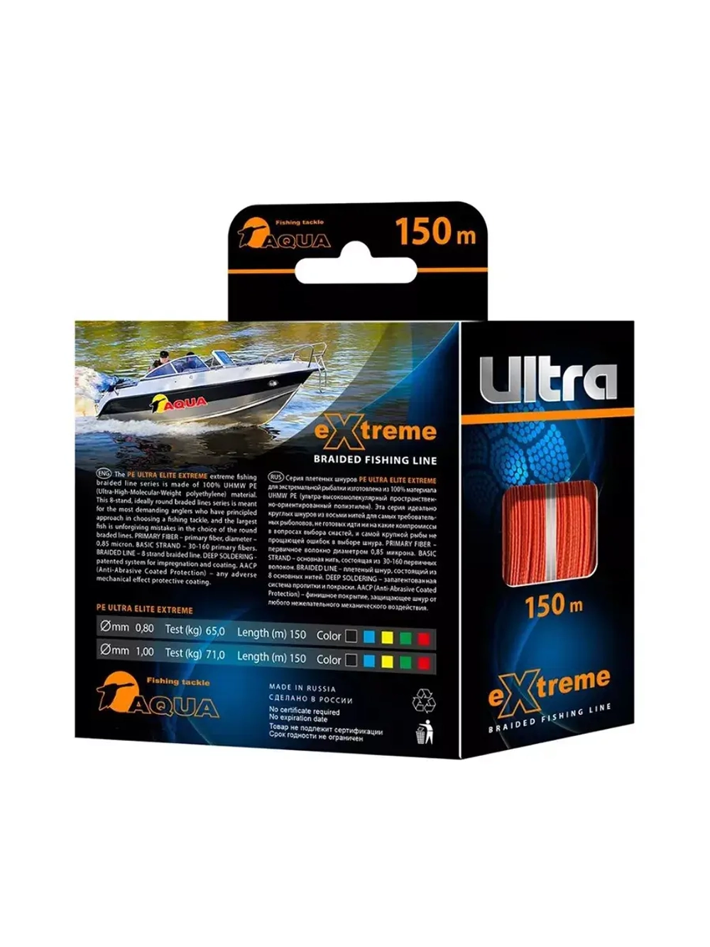 Плетеный шнур для рыбалки AQUA PE ULTRA EXTREME