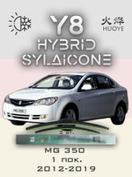 Щетки стеклоочистителя HUOYE Y8 600/425 мм на MG 350 | Pinch tab