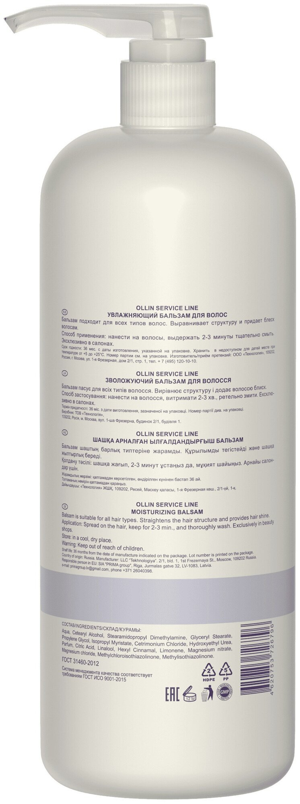 OLLIN SERVICE LINE Шампунь-пилинг рН 7.0 1000мл/ Shampoo-peeling pH 7.0