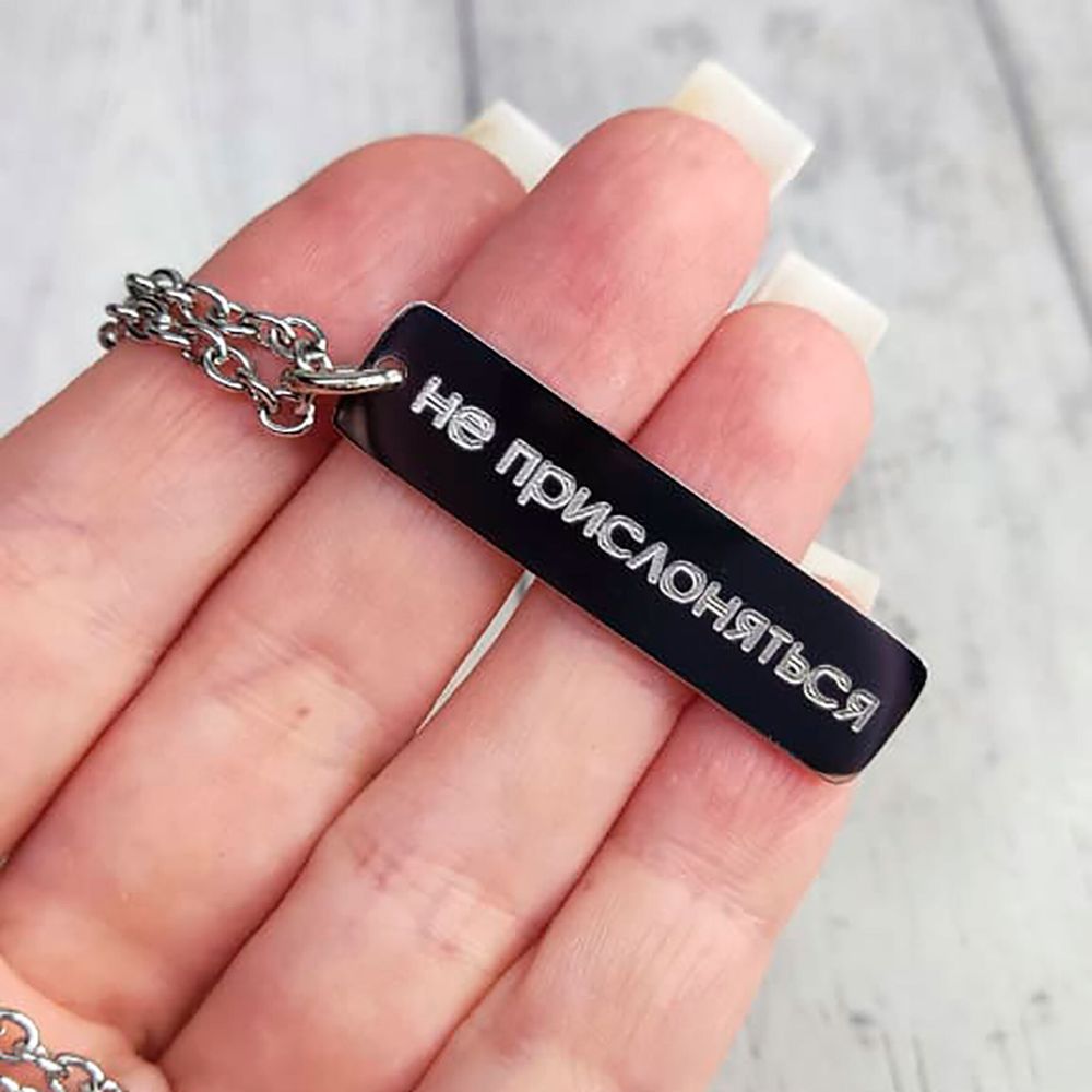 Узкий кулон подвеска с гравировкой на заказ