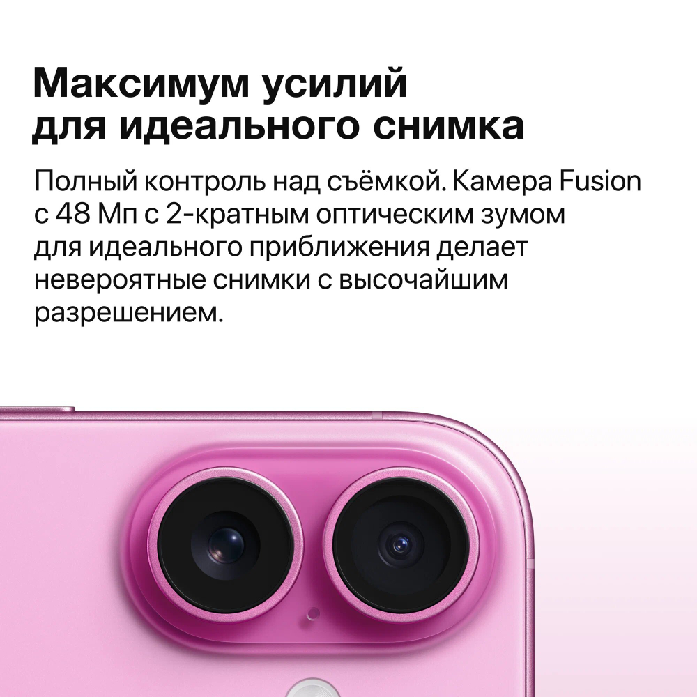 Смартфон Apple iPhone 16, 256 ГБ, Ultramarine (ультрамариновый), nanoSIM+eSIM