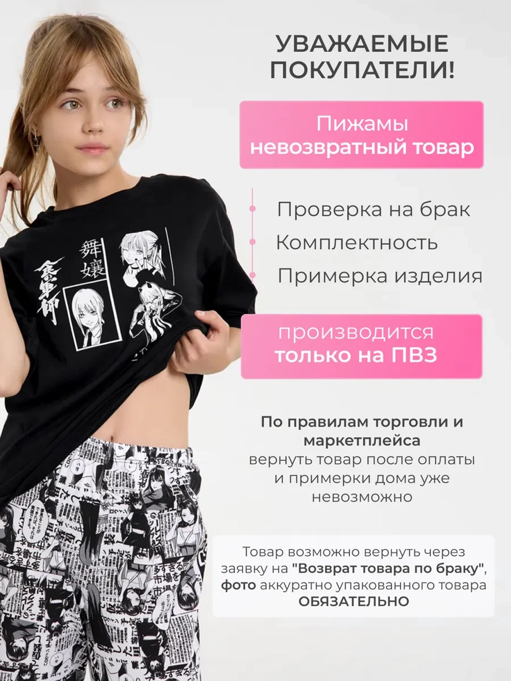 Пижама со штанами и футболкой для подростка