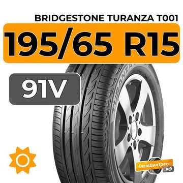 Bridgestone Turanza T001 195/65 R15 91V
