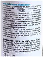 HC HAIR LIGHT Маска для большего объема волос 1000мл"Hair Natural Light Maschera Capelli Fini"