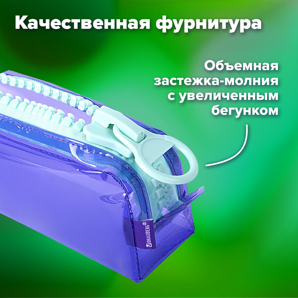 Пенал BRAUBERG с объемной "тракторной" молнией 1 отделение ПВХ 22х8х6 5 см "Contrast mint" (2 штуки в упаковке)
