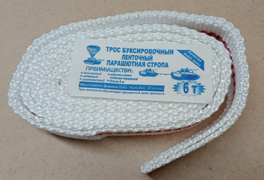 Трос буксировочный L=5м до 6тн