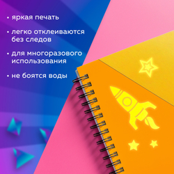 Наклейки флуоресцентные "Космос", светятся в темноте, 44 штуки, ассорти, 14х21 см, ЮНЛАНДИЯ, 662694