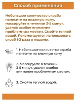 Тайский популярный скраб Манго.