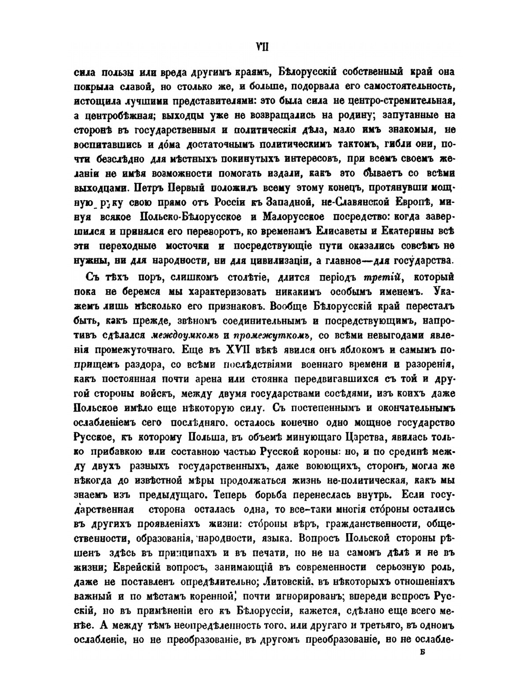 Белорусские песни. с подробными объяснениями их творчества и языка, с очерками народного обряда, обычая и всего быта | М.В. Довнар-Запольский