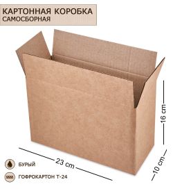 ГК-32 Коробка 4-х клапанная гофрокартон 230х100х160