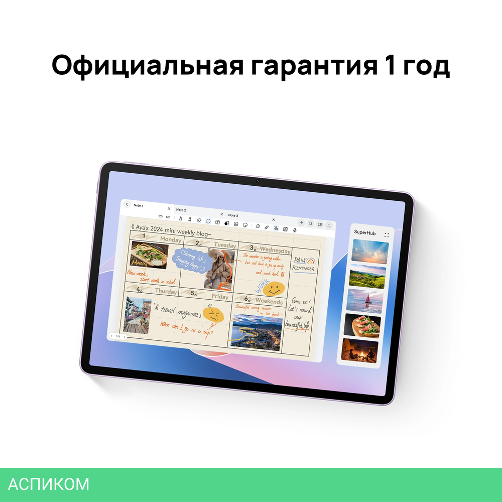 Планшет Huawei MatePad 11.5S 8GB/256GB фиолетовый (53014ATJ)