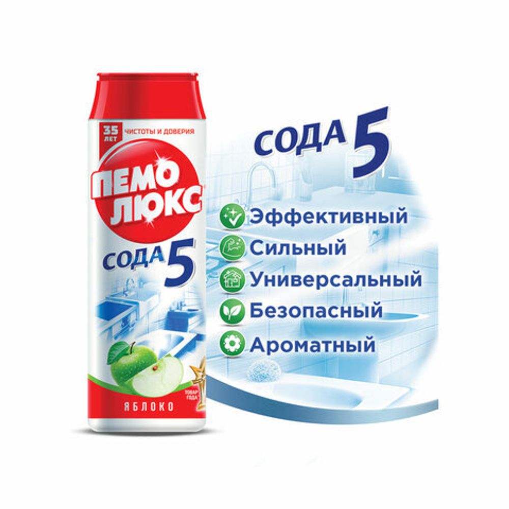 Чист.порошок универсал. ПЕМОЛЮКС яблоко 480 г