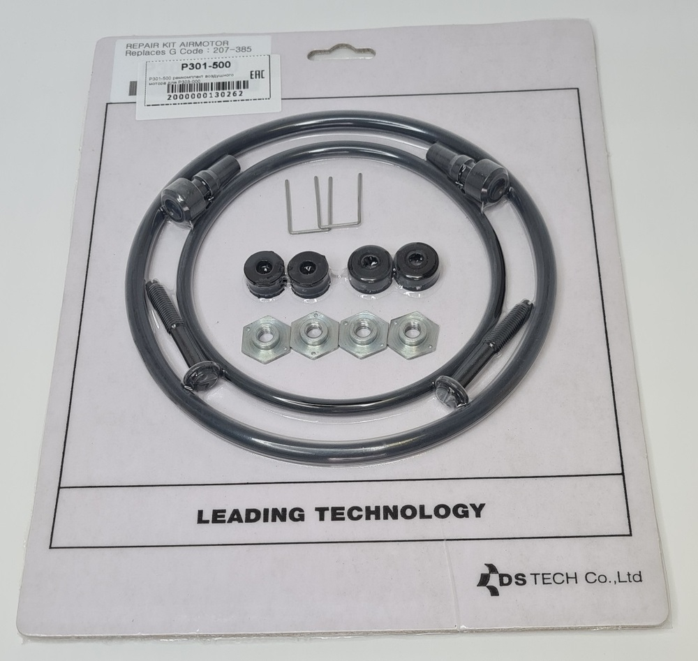 *P301-500 ремкомплект воздушного мотора для Р303-000