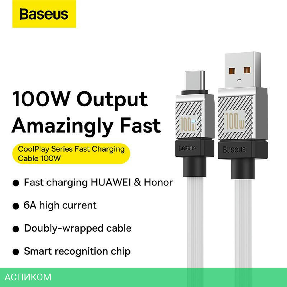 Кабель Baseus CoolPlay 2m White (CAKW000702)