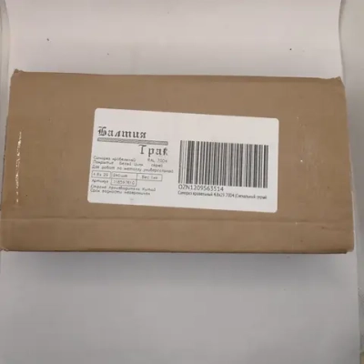 Саморезы кровельные по дереву 4.8х29 RAL 7004 (Сигнальный серый) 1кг