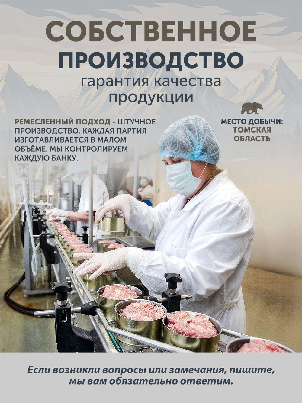 Фасоль с мясом медведя томлёная в печи ТАЁЖНЫЙ ЦЕХ готовая каша, 338 г