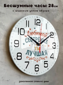 Часы настенные подарок жене сестре маме подруге на др