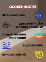 Гибкий плинтус для пола, 170 мм х 25 метров, белый